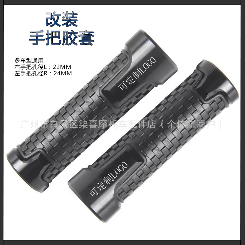 Suitable for Motorcycle Yamaha Yamaha Smax155 Aluminum Alloy Handle Rubber Sleeve Modified Throttle Grip
