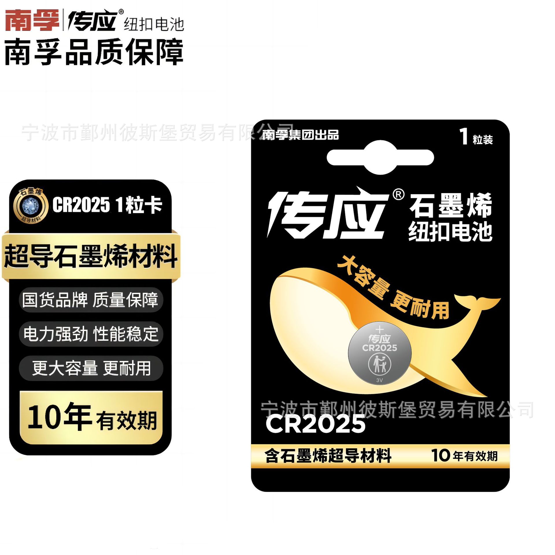 CR2025 [1 grain/card] (single grain price)