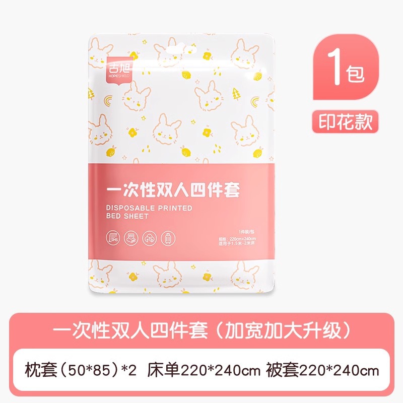 使い捨てシーツホテル旅行寝具寝台厚手携帯型汚れ二人一人無菌列車