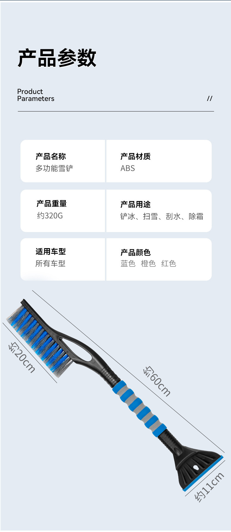 Vehicle-mounted snow shovel winter car cleaning tool glass snow scraping defrosting and ice removing multi-function snow shovel for car