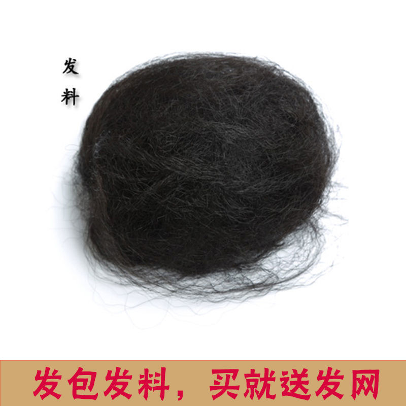 コスチュームウィッグ原料ヘアボール DIY カーブヘアシルクヘア綿充填ヘアネット手作りヘアパッケージヘア素材|undefined
