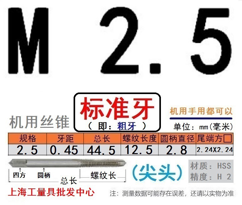 Shanggong タップ ハイス鋼機械タップ M 2 3 4 5 6 8 10 12 14 16 30 48|undefined