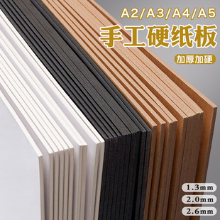 Ӳ���僺ͯdiy�����|���������b�ѱ������濨��a4��ɫţƤ��ɫa