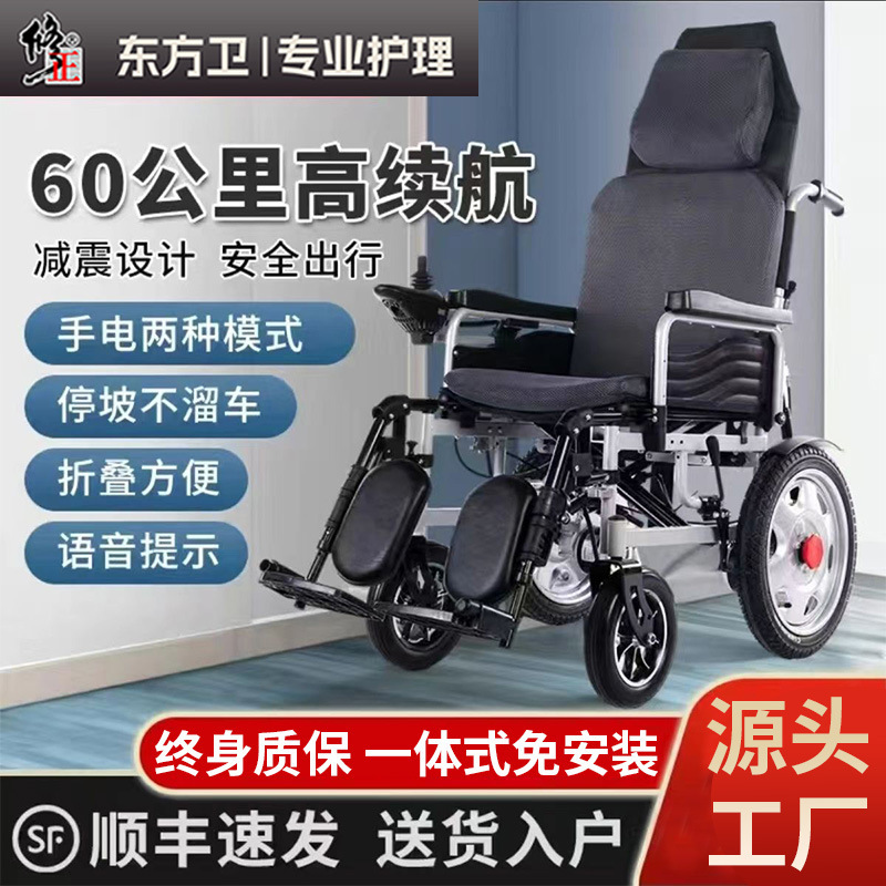 Electric Wheelchair for the Elderly, Foldable, Lightweight, Fully Automatic, Intelligent, Mobility Scooter for Young People, Special Vehicle for the Disabled