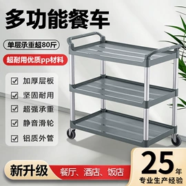 手推餐车;塑胶托盘;垃圾桶