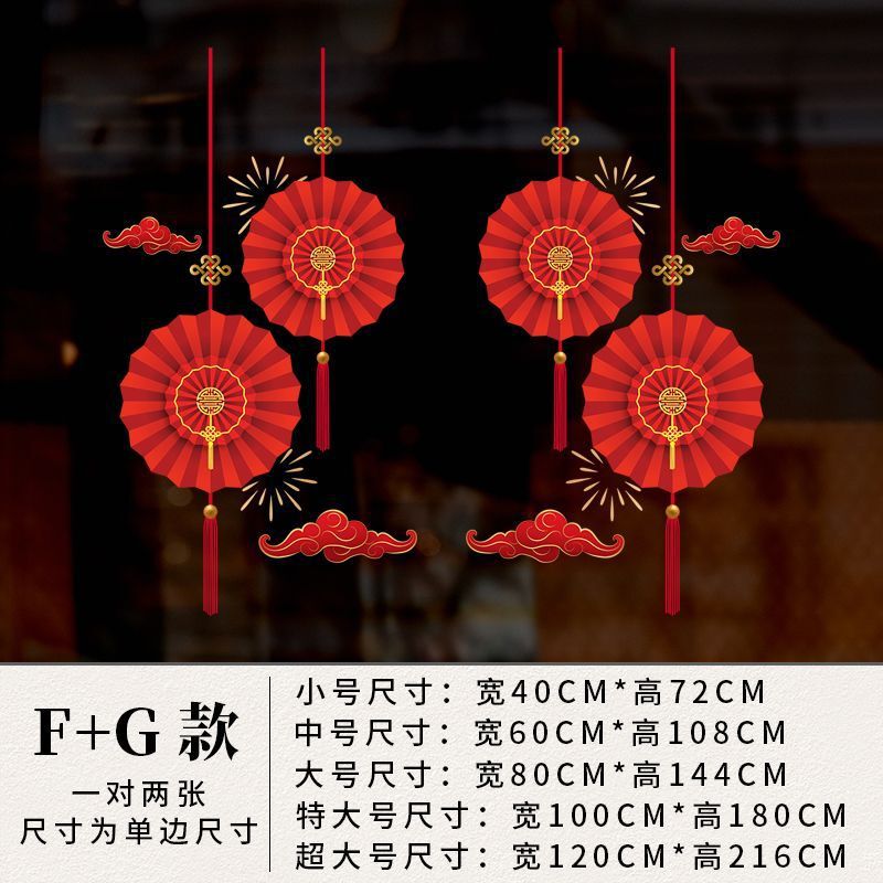 十一中秋国庆装饰贴纸商场橱窗布置静电玻璃贴节日场景氛围贴画|undefined