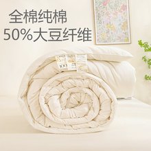 50%蛋白改性聚乙烯醇纤维A类全棉子母被大豆被纯棉被子春秋被冬被