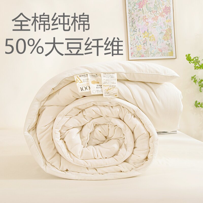 50%蛋白改性聚乙烯醇纤维A类全棉子母被大豆被纯棉被子春秋被冬被