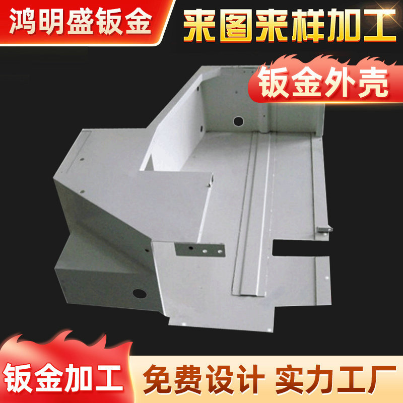钣金厂家 钣金加工 钣金机箱机柜 钣金外壳 钣金打样