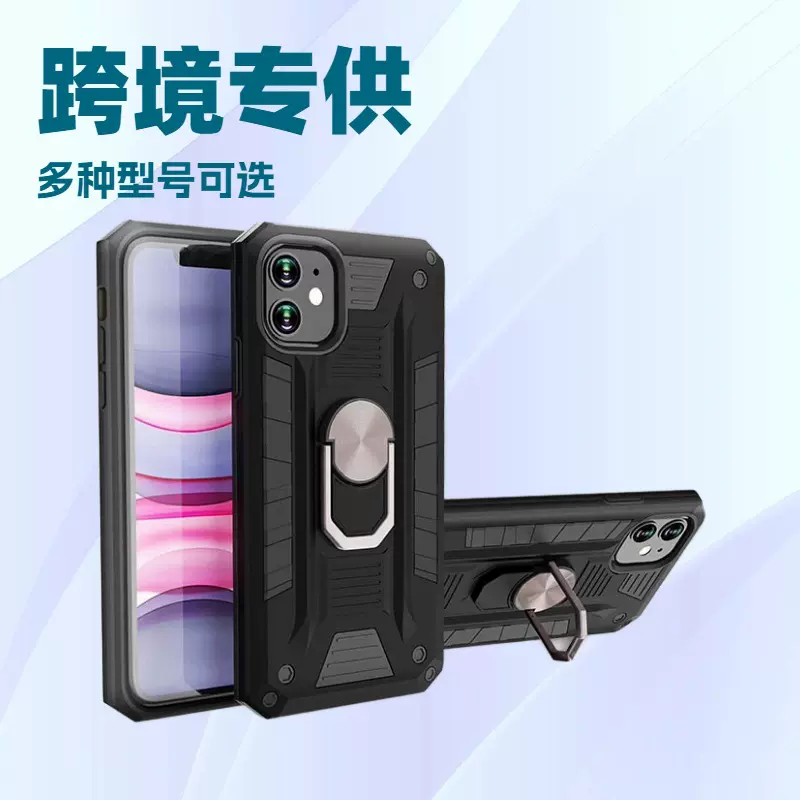 跨境适用iPhone13手机壳指环二合一防摔军工手机壳车载磁吸手机壳