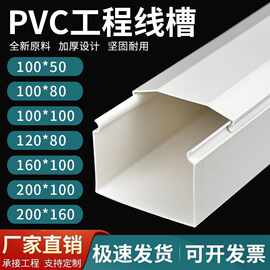 pvc线槽明装方形大号墙面自粘装饰明线神器电线塑料阻燃桥架线槽