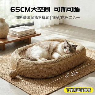 耐磨猫抓板猫窝