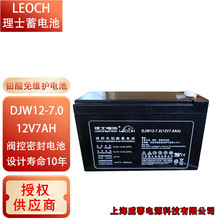 ��ʿ��늳�DJM DJW12-7/12V7AH20AH33AH40AH50AH80AH��������ƿ