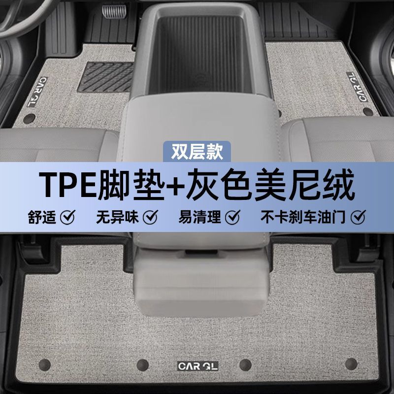 V23, Chery Universal Foot Pad - double-layer-gray-tpe-single-layer-floor-mat-upper-meini-velvet-surface-side-heightened-chery-icar-v23-dedicated