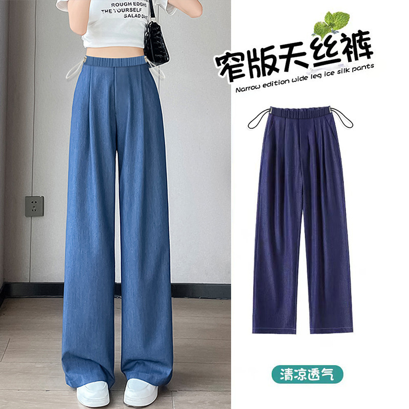 Maternity Jeans Summer Thin Outer Wear Tencel Wide Leg Pants for Women 2025 New Small Ice Silk Pants Summer Style