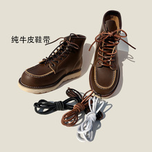 牛皮鞋带厂家现货方形头层3.5*3mm商务休闲鞋马丁靴红翼方形鞋带