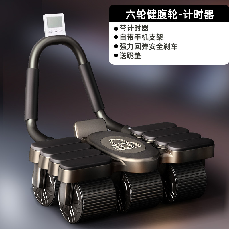 六輪自動スプリングバック健腹輪家庭用携帯電話スタンド付き痩せお腹巻き腹筋運動フィットネス器材|undefined