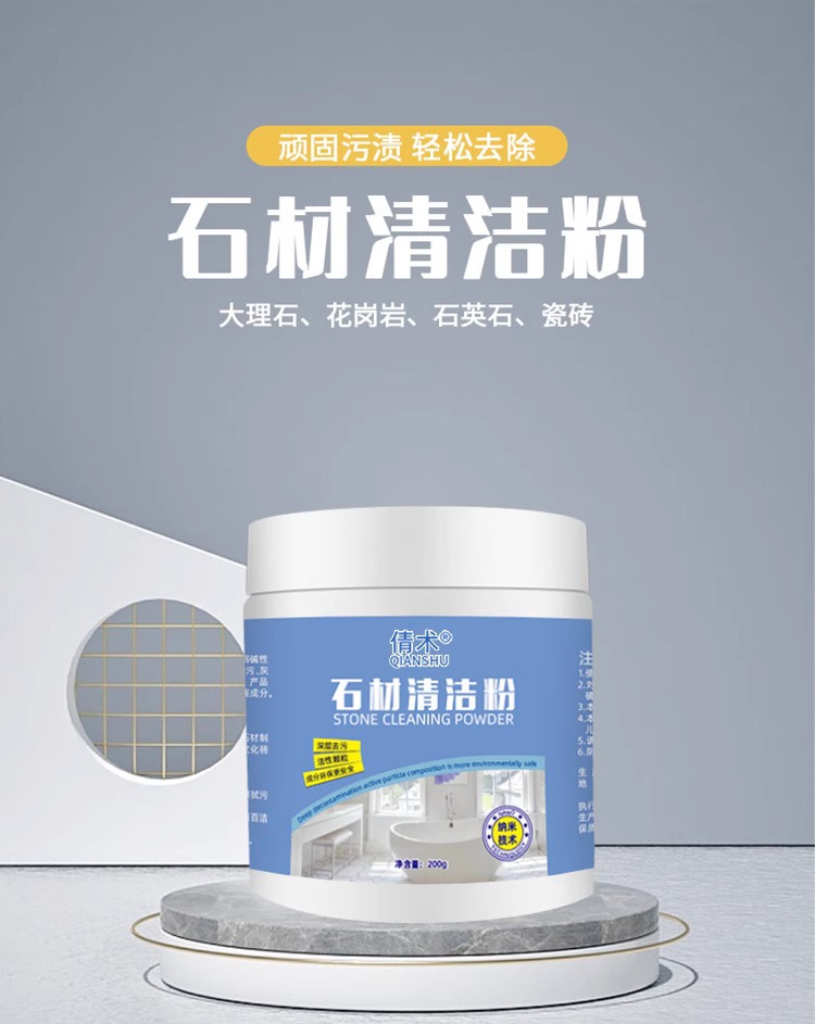 Очищающий порошок Qiwang для камня, 200 г