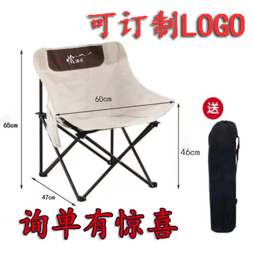 Folding chair moon chair beach chair travel chair art sketching…