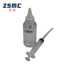 喷墨打印机喷头清洗液 适用佳能墨盒清洗剂专用工具墨水环保