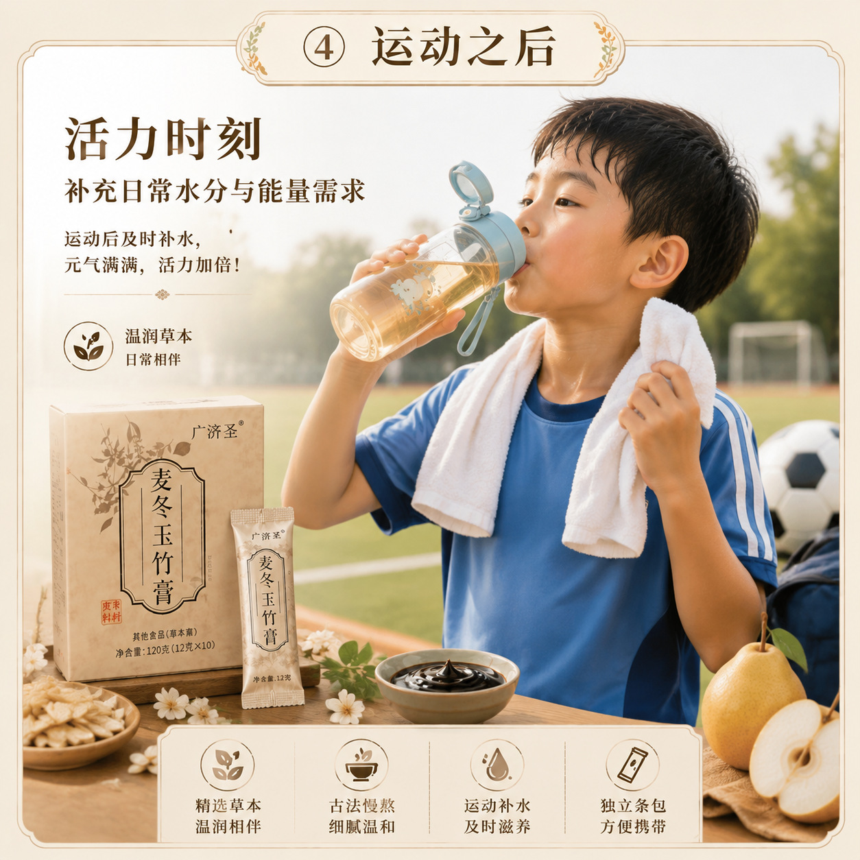 Mai Dong Yu Zhu Paste (Ophiopogon & Polygonatum) — Ready-to-Eat Herbal Paste, 120g specifications