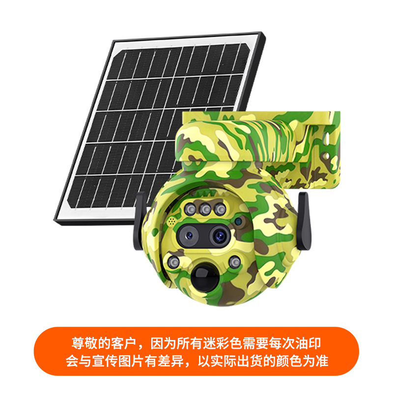 Camuflaje al aire libre cámara de monitoreo solar 4G máquina de bola de monitoreo 4G baja potencia 12x zoom monitoreo solar