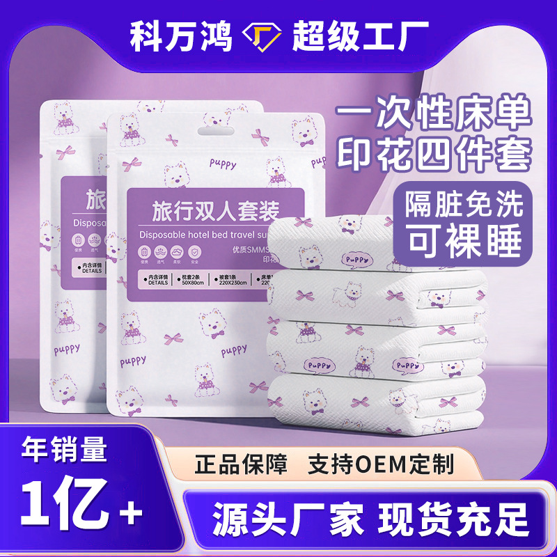 Disposable Bed Bed Sheets Four-Piece Set Cartoon Printed Quilt Cover Pillowcase Hotel Business Trip Portable Double Set Bedding