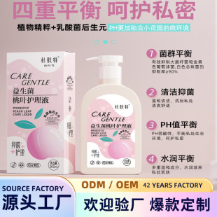 Women's Private Wash Solution Private Care Women's Private Gynecological Cleaning Solution Bacteriostatic, Odor and Itching Women
