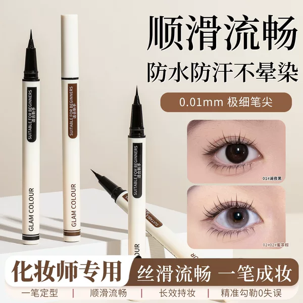 Magic Color Eyeliner Gel Pen Eyeliner Waterproof Non-Smudge Long-Lasting Ultra-Fine Brown for Beginners