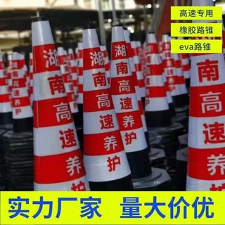 70橡胶路锥反光路障锥90cm雪糕筒锥形桶隔离墩道路施工反光锥加厚