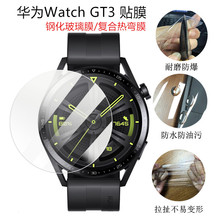 适用华为GT3钢化玻璃贴膜GT Runner46/42mm手表全屏TPU复合热弯膜