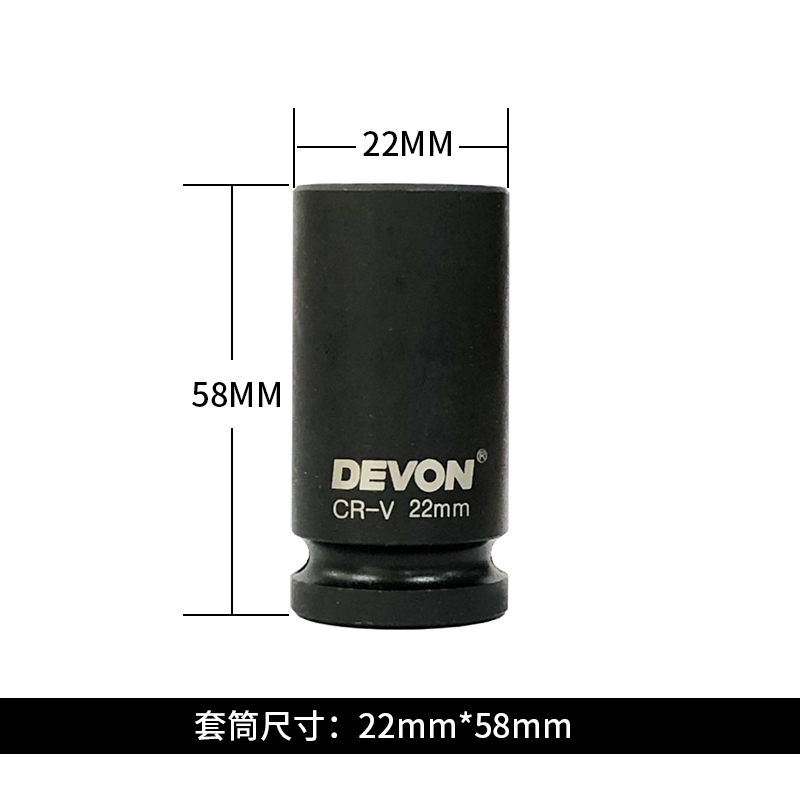 大有原装套筒22x58mm架子工专用电动扳手内六角套筒头1/2风炮套头