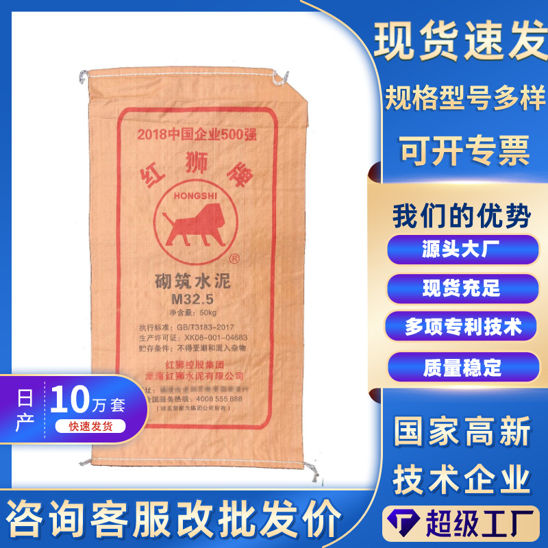 阀口袋蛇皮袋二复合pp白色编织袋金隅水泥尼龙袋支持印刷防水编