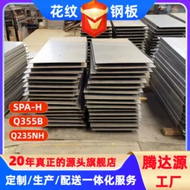 耐磨板;耐候板;高强度板