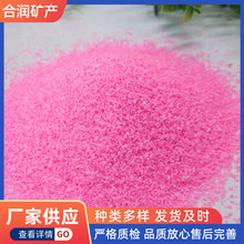 彩沙网红粉色沙子人造沙滩沙染色彩砂景区造景彩色砂子烧结彩砂