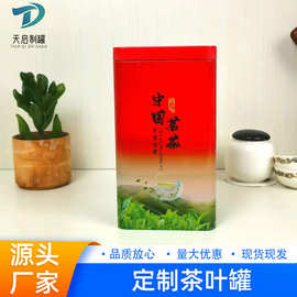 现货马口铁茶叶罐方形250克大号厂家直供茶叶铁罐通用包装罐