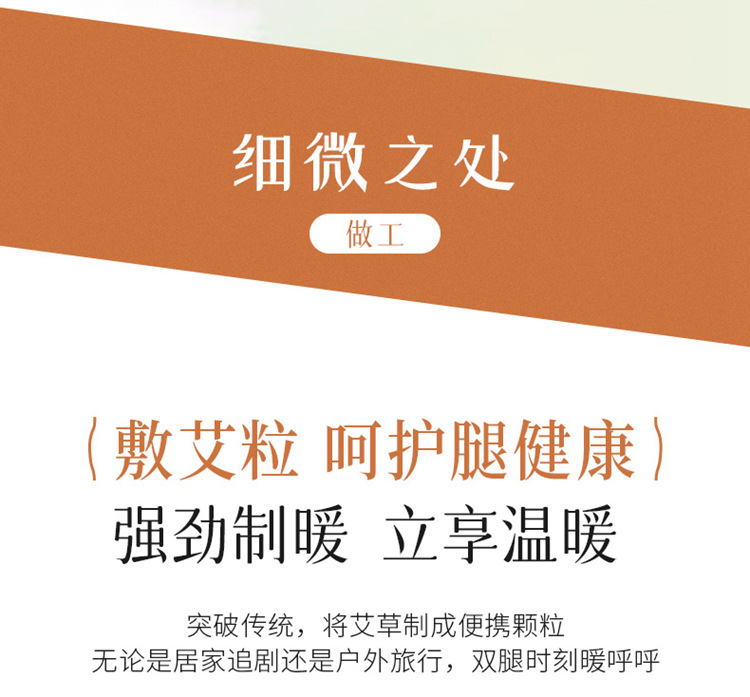 印花艾草颗粒腿 (7).jpg