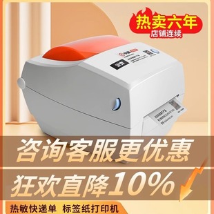 Kuaimai Km118 Courier Express Delivery Order Printer Thermal Electronic Label Printer for Express Delivery Use