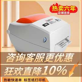 适用快麦KM118快递员快递单打印机热敏电子面单标签快递专用条码