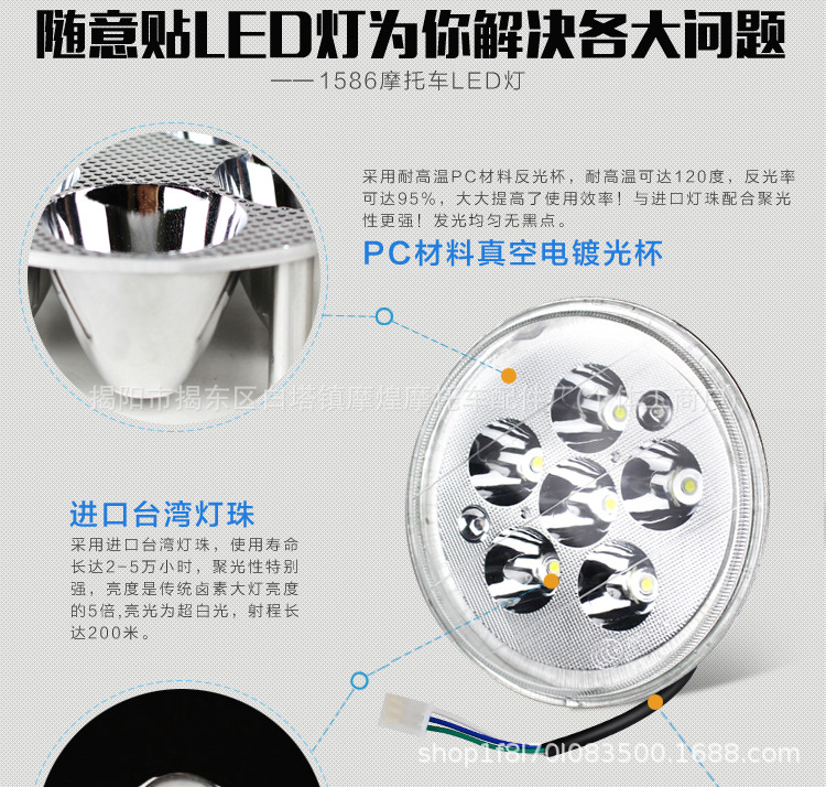 High-brightness motorcycle LED modified front headlight GN125 Prince model 12-80V universal large Prince 6-bead headlight
