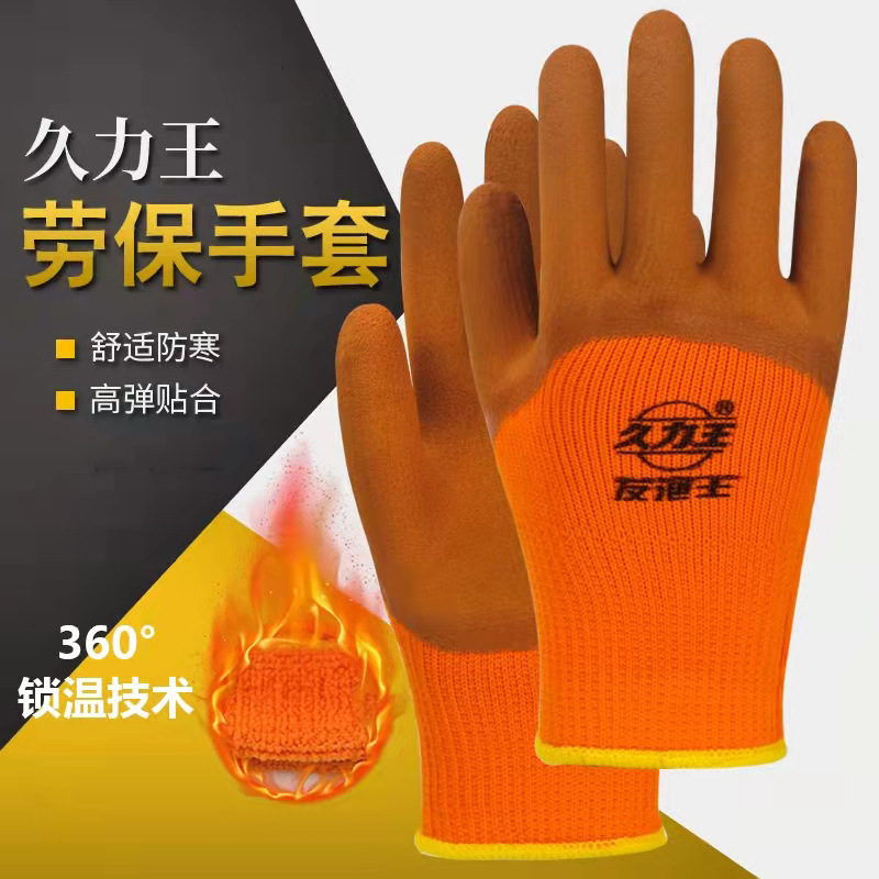 批发劳保手套轮胎橡胶360度锁温技术加厚舒适柔软质量保障