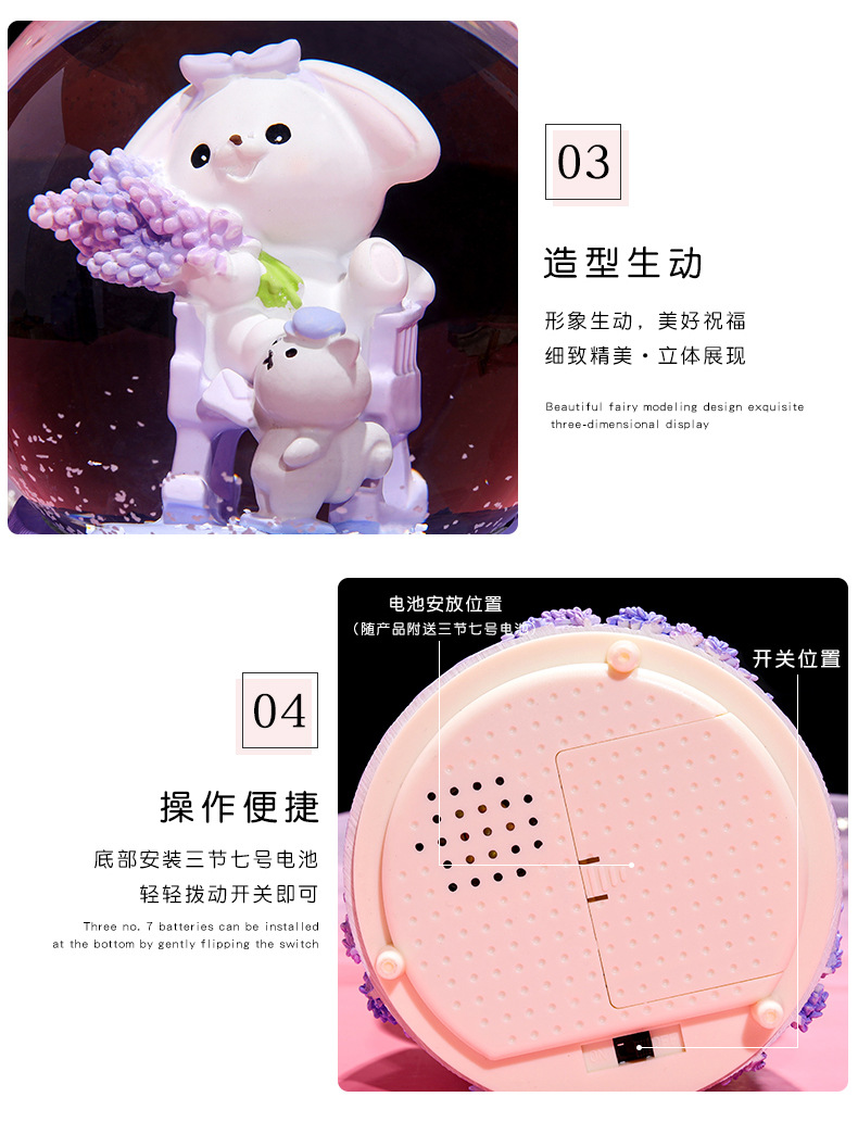 薰衣草兔水晶球_13.jpg