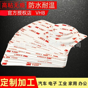 3M4920VHB�p���z�� ��ճ�������p���z3M���d�p���z3mģ�г���