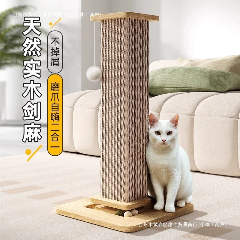 Доска для кошачьих когтей, игрушка для кошек, забавная кошка, самозабава и облегчение скуки, рамка для восхождения котенка, колонна для когтей, износостойкие и нелиняющие принадлежности из сизаля.