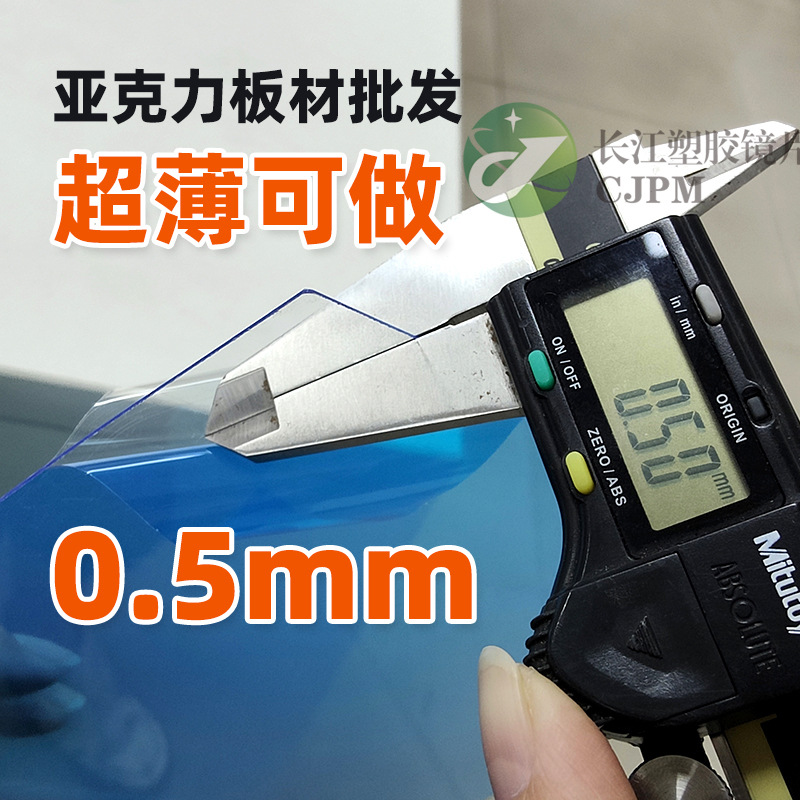 亚克力板材0.5mm厚厂家彩色亚克力挤出板颜色板亚克力板全新料Pc
