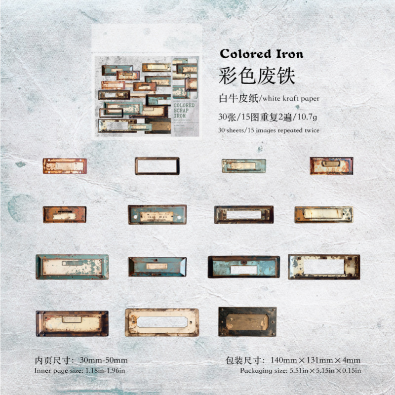 墨言陌墨 硬卡装饰贴纸包 复古档案室 复古卡糟手帐打底拼贴装饰|undefined