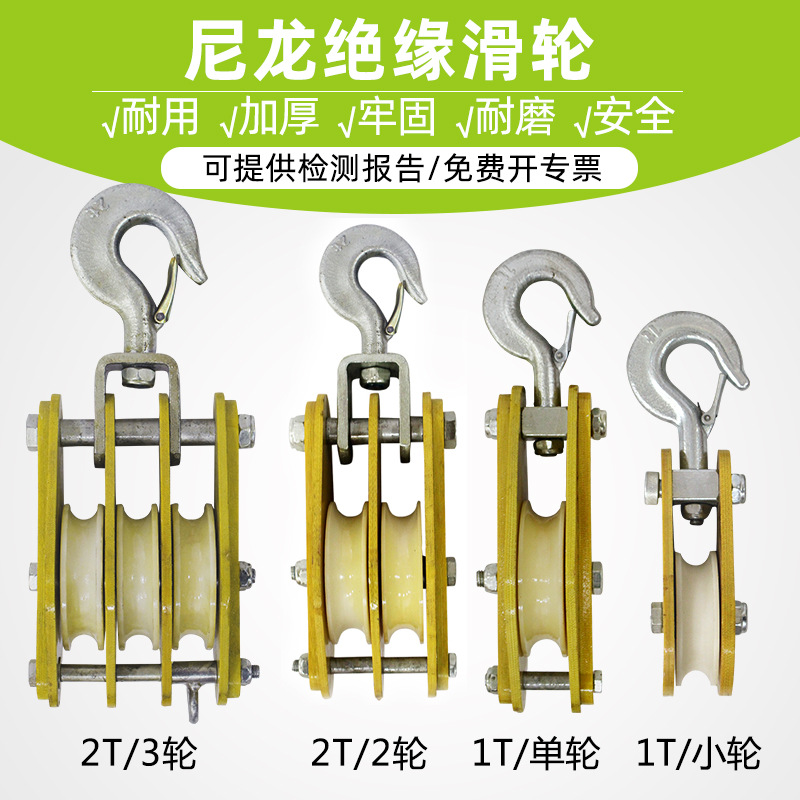 绝缘滑车放线滑车2T双轮电缆滑轮电力施工绝缘放线滑车单轮3T三轮
