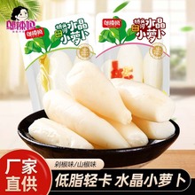 邬辣妈桥头河水晶小萝卜160g 泡椒爽口咸菜酸辣剁椒香脆 下饭零食