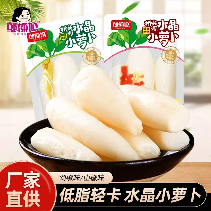 邬辣妈桥头河水晶小萝卜160g 泡椒爽口咸菜酸辣剁椒香脆 下饭零食