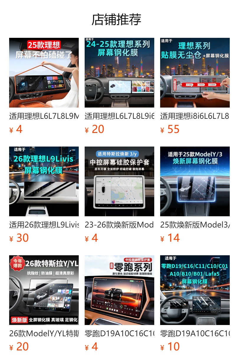 Suitable for 26 Models of Huawei Shangjie Z7 Screen Tempered Film Z7T Navigation Screen Modification Car Accessories Car Tempered Film